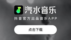 汽水音乐无法播放版权歌曲？官方限制与替代解决方案